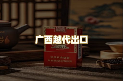 免税外烟爆珠